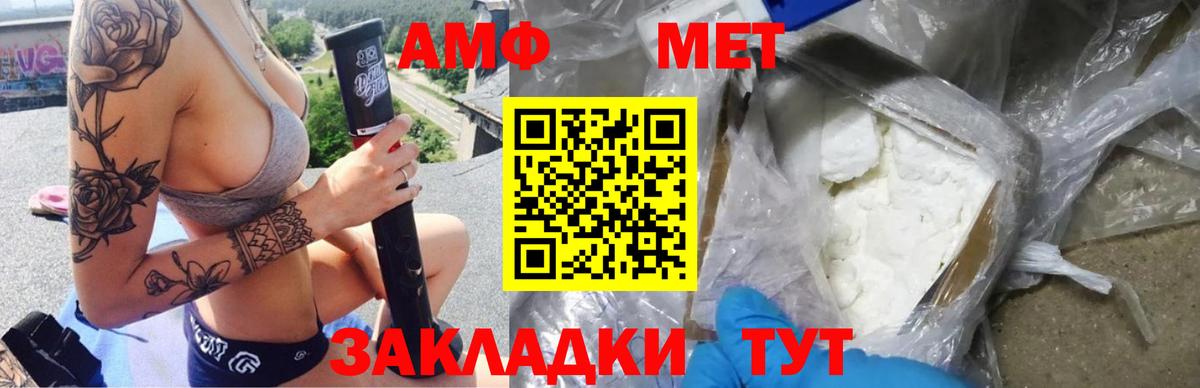 АМФ VHQ Арсеньев