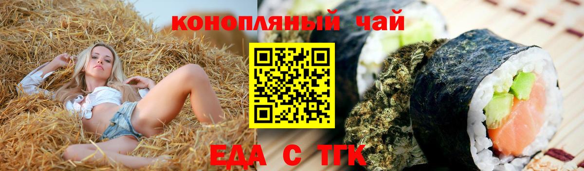 Арсеньев  Canna-Cookies конопля  Вход с VPN 