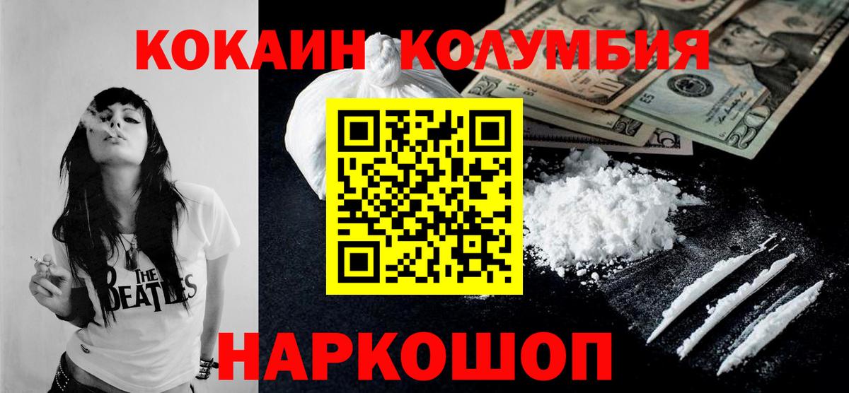 КОКАИН Боливия  COCAIN 98%  Вход с VPN  Арсеньев 