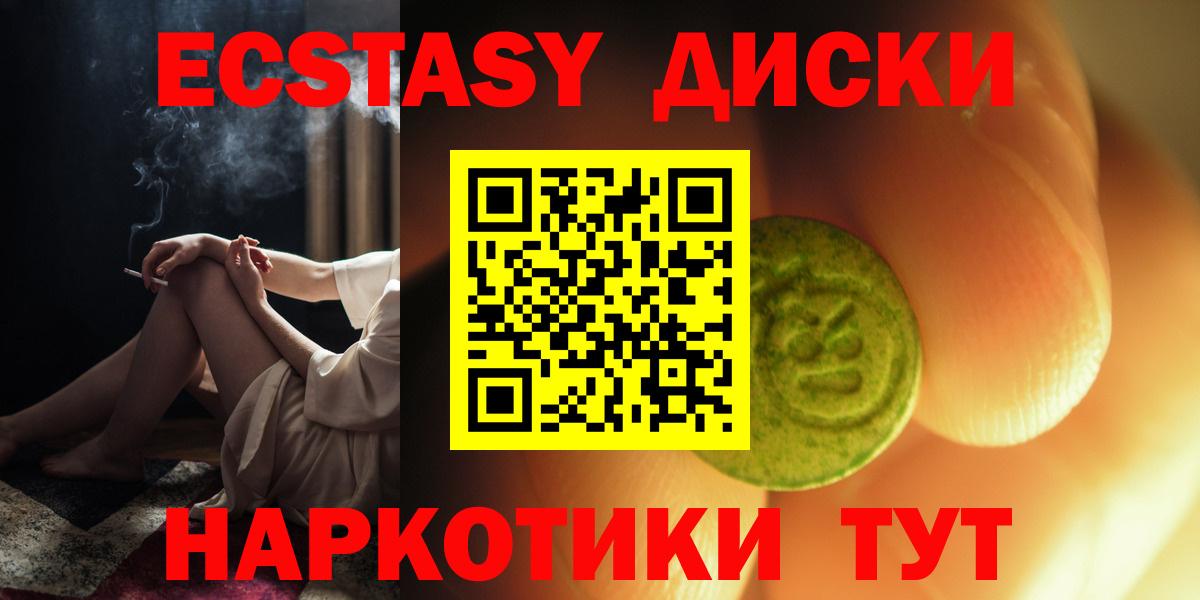 Арсеньев  Ecstasy 300 mg  ЭКСТАЗИ  Вход с VPN  мориарти состав  ЭКСТАЗИ XTC 