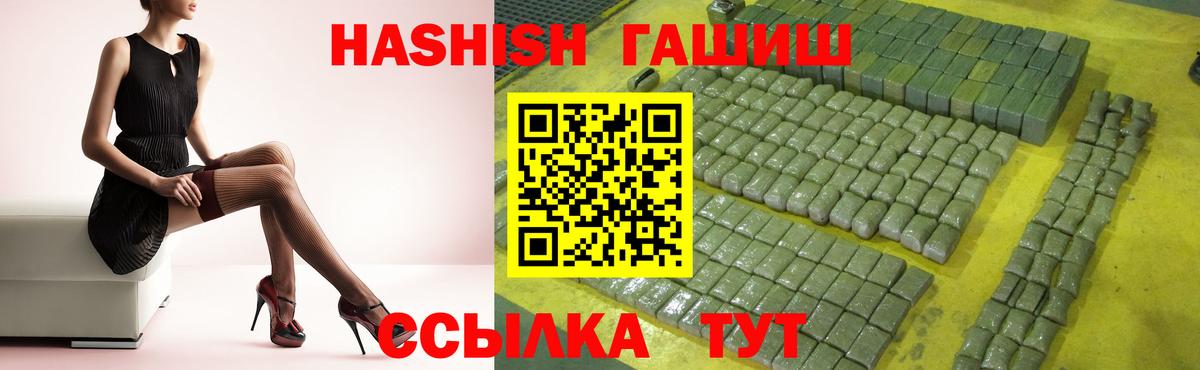 ГАШИШ  ГАШИШ 40% ТГК  Вход с VPN  Арсеньев  Гашиш индика сатива 