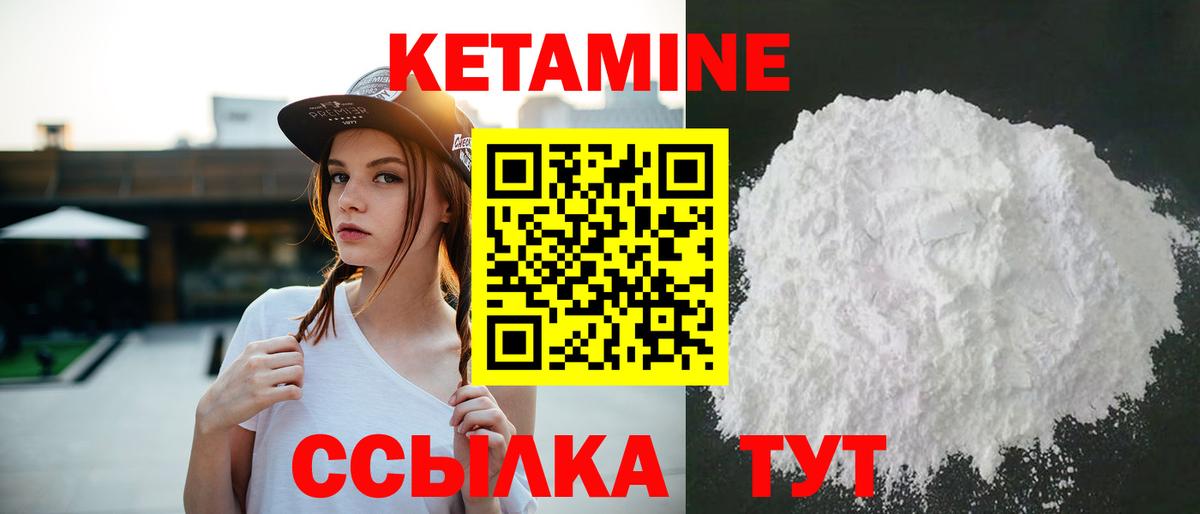   вход  Кетамин ketamine  Кетамин VHQ  Вход с VPN  Арсеньев 