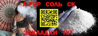 синтетический гашиш Лесосибирск