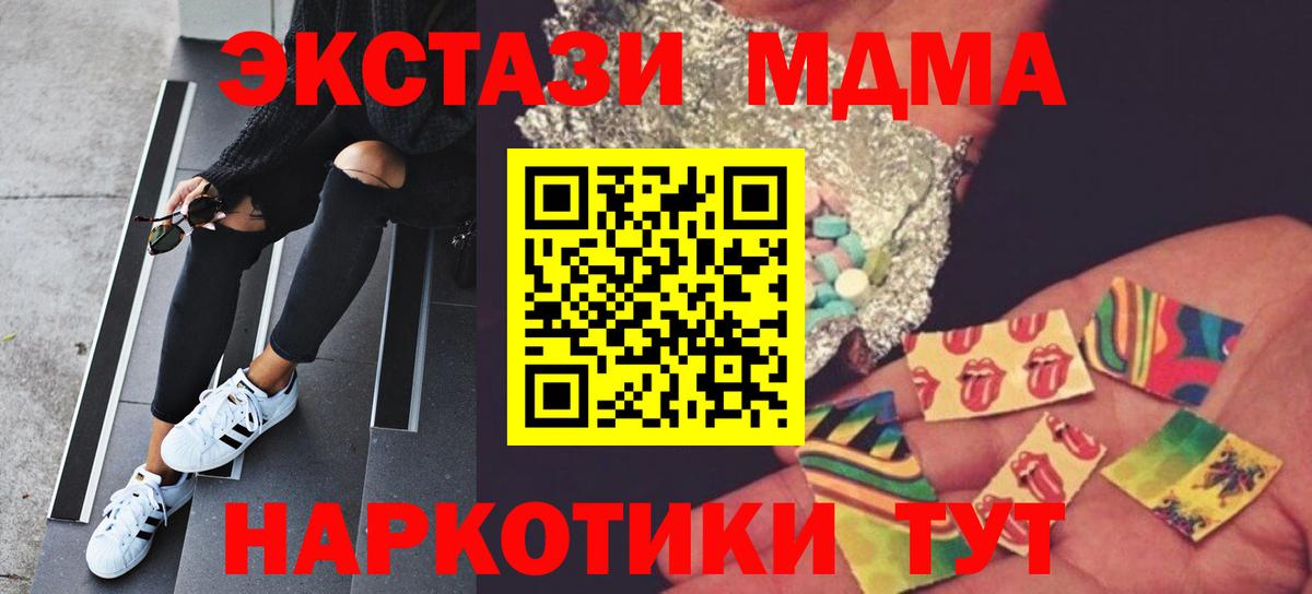 MDMA  MDMA Molly  Арсеньев  Вход с VPN  МДМА Molly 