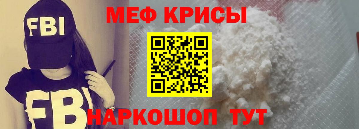 Арсеньев  Мефедрон мяу мяу  Мефедрон mephedrone  МЕФ  Вход с VPN 