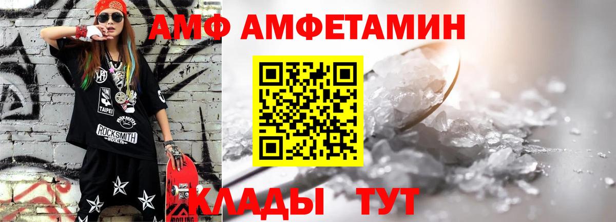 МЕТАМФЕТАМИН мет Арсеньев