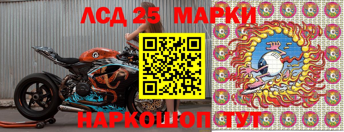 Марки 25I-NBOMe 1500мкг Арсеньев