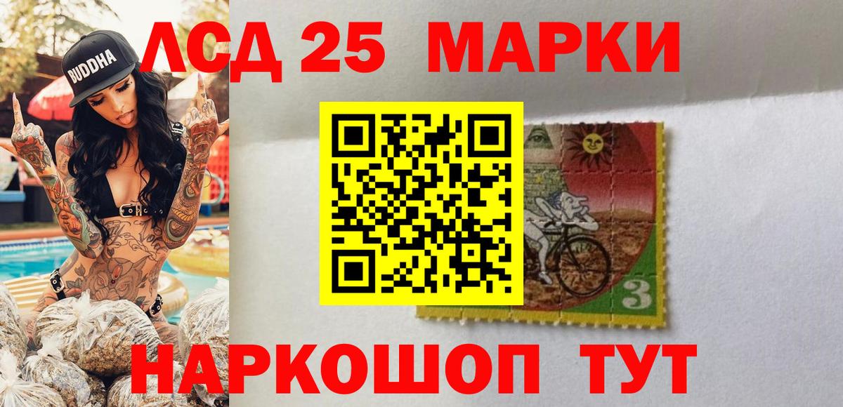 Марки 25I-NBOMe 1,8мг  Марки 25I-NBOMe  Арсеньев  Вход с VPN 