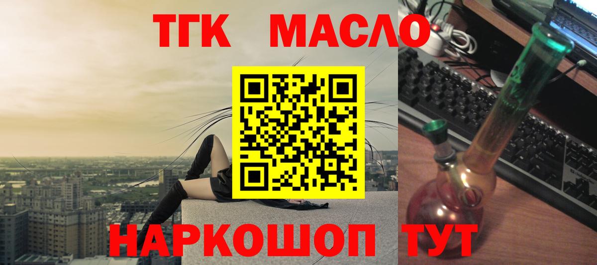 ТГК концентрат Арсеньев